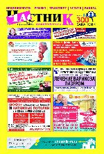 Скачать газету