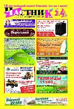 Скачать газету