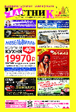Скачать газету