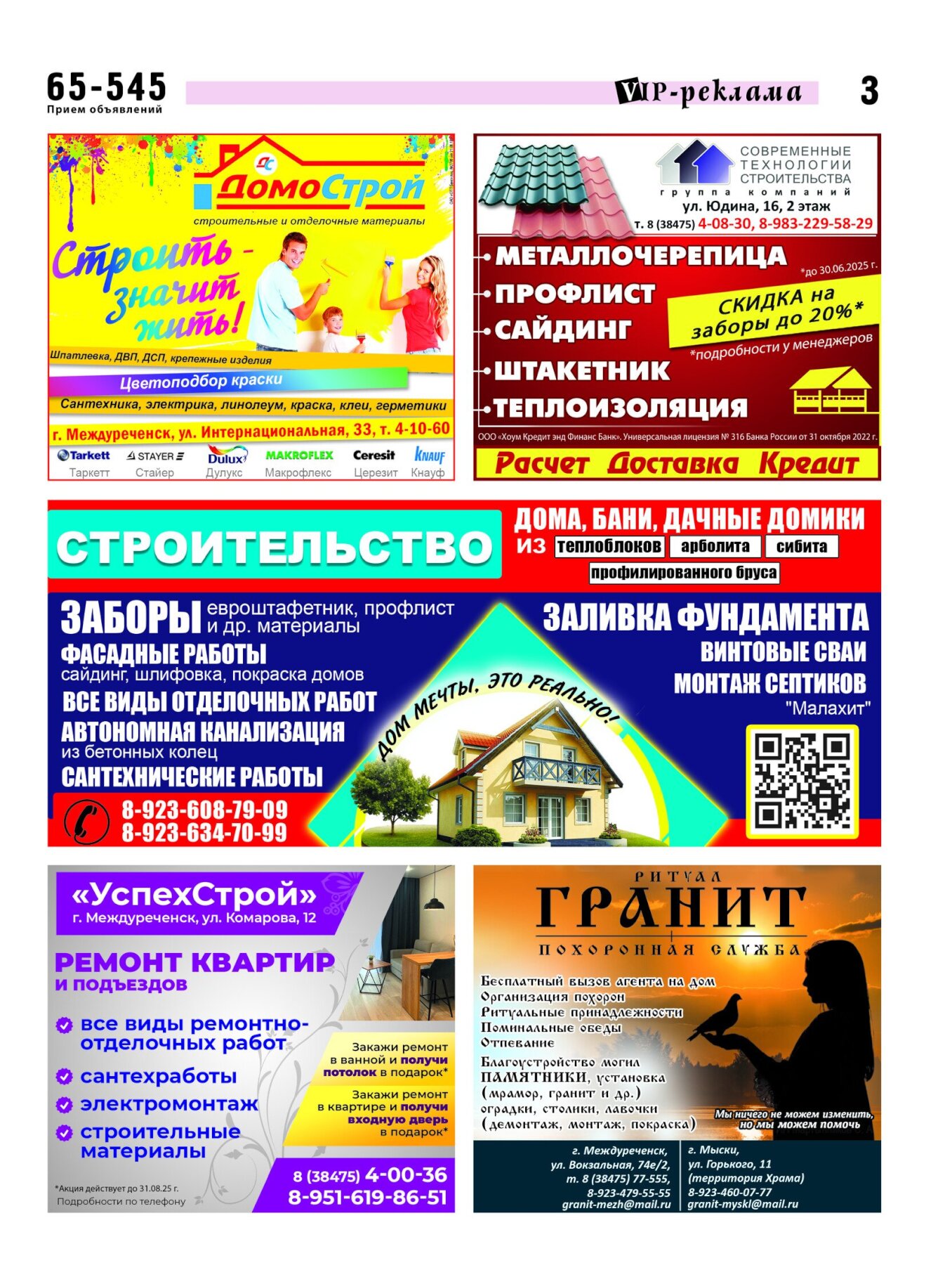 Газетв Частник-М. стр. 3