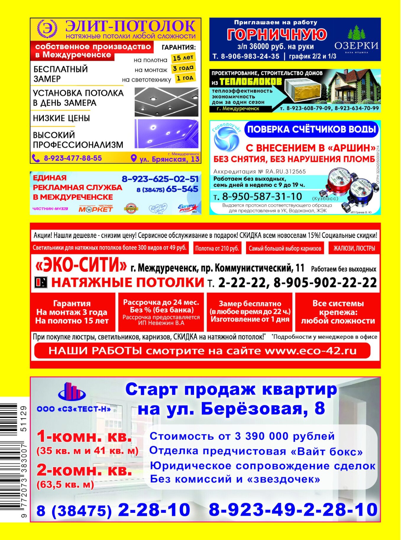 Газетв Частник-М. стр. 38