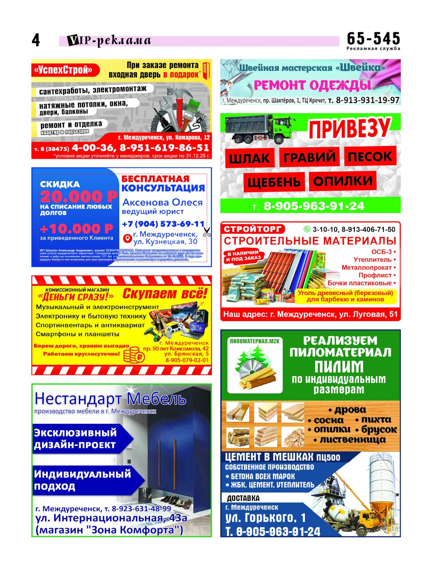 Газетв Частник-М. стр. 4