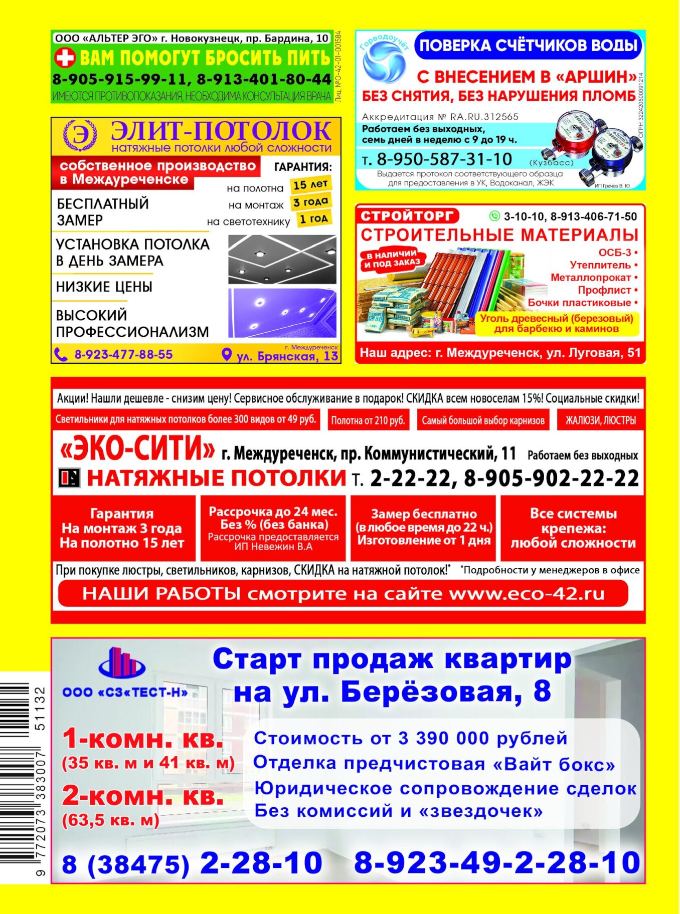 Газетв Частник-М. стр. 44