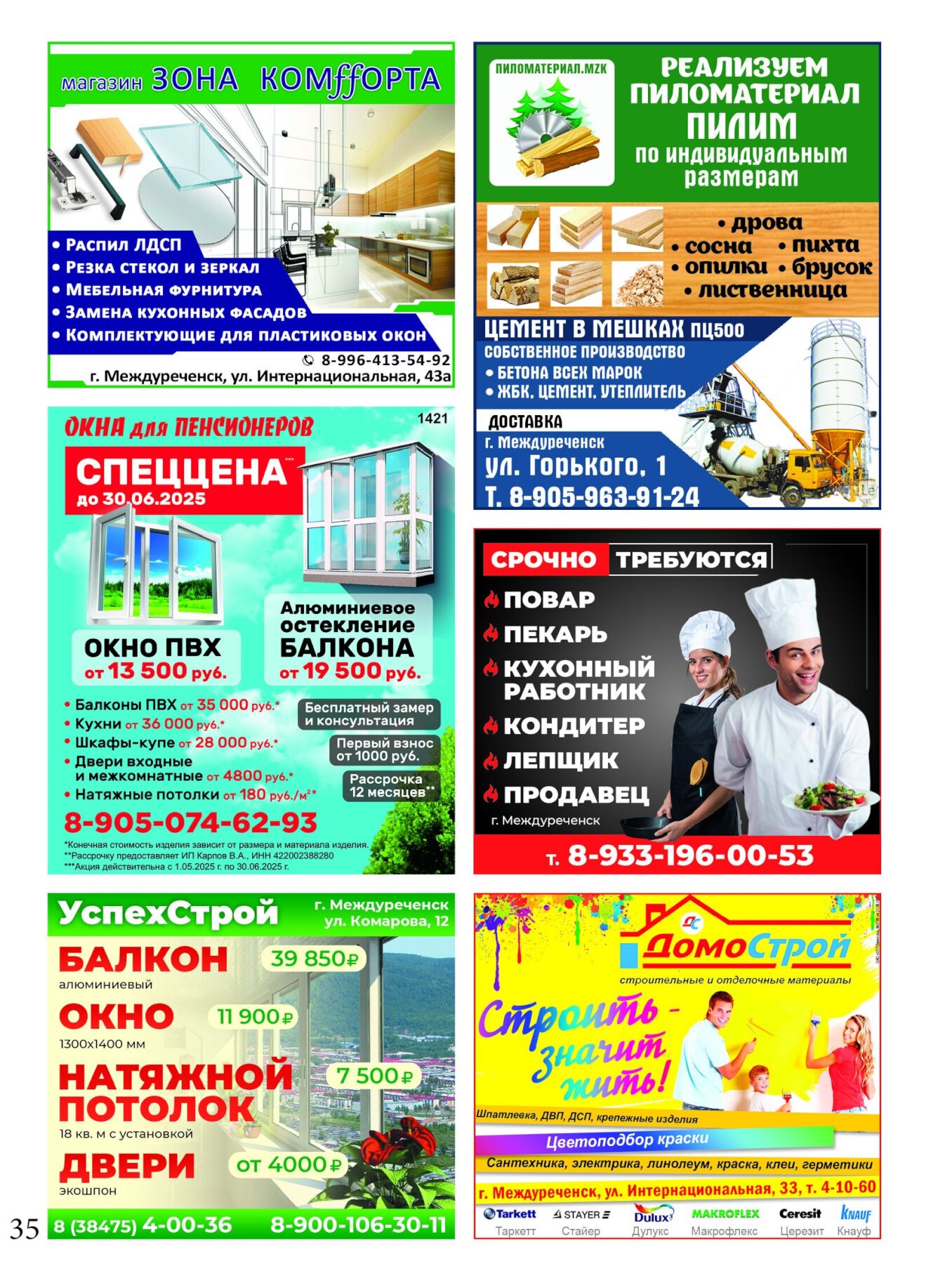 Газетв Частник-М. стр. 35