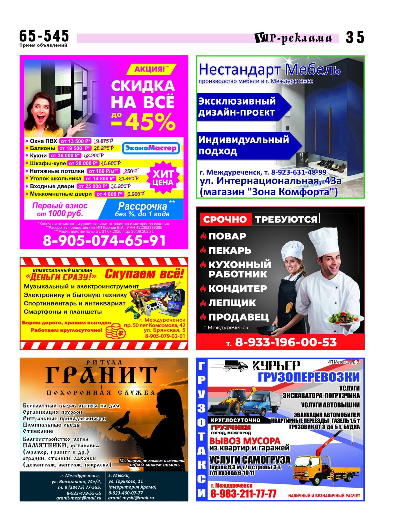 Газетв Частник-М. стр. 35