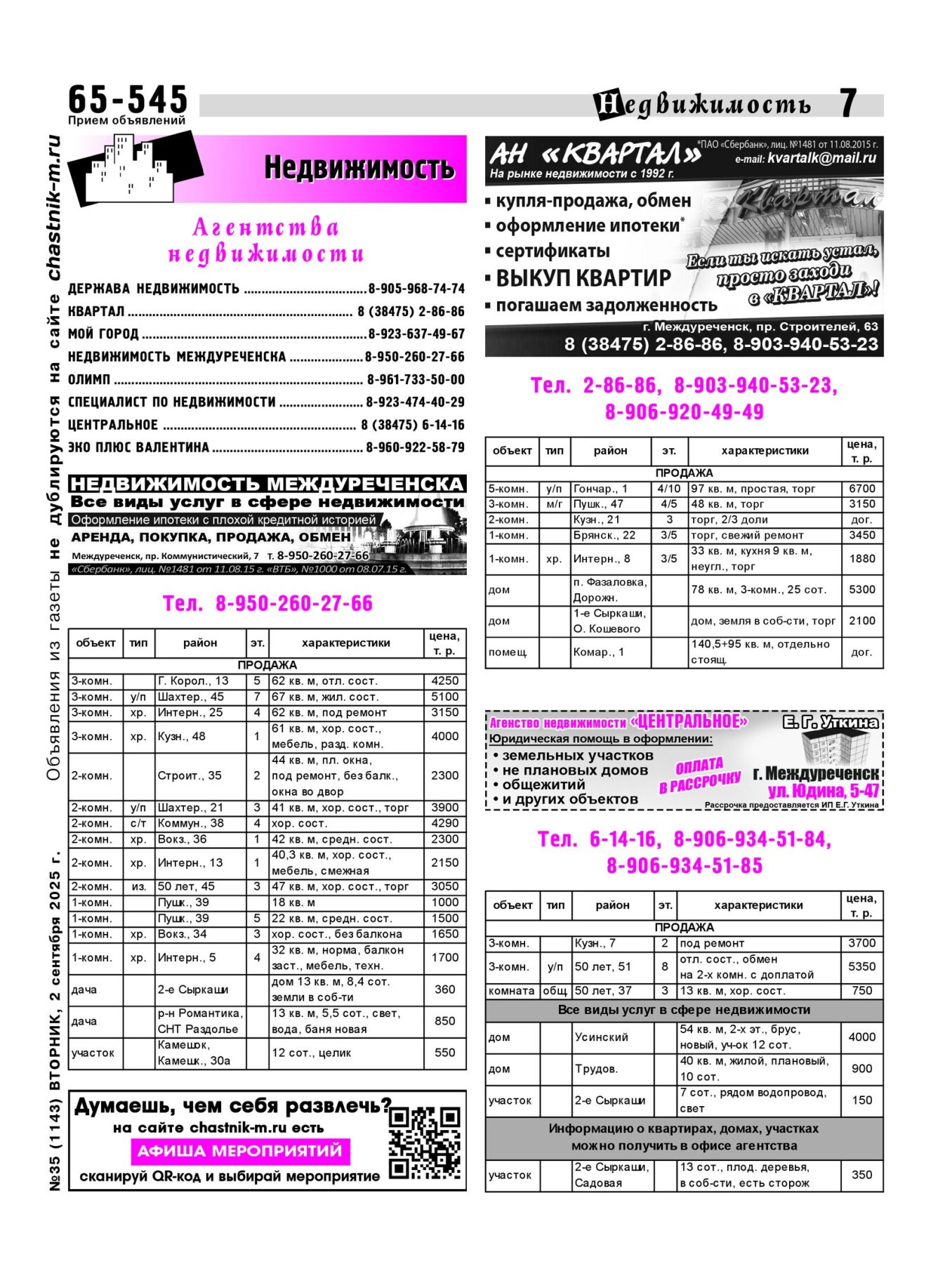 Газетв Частник-М. стр. 7