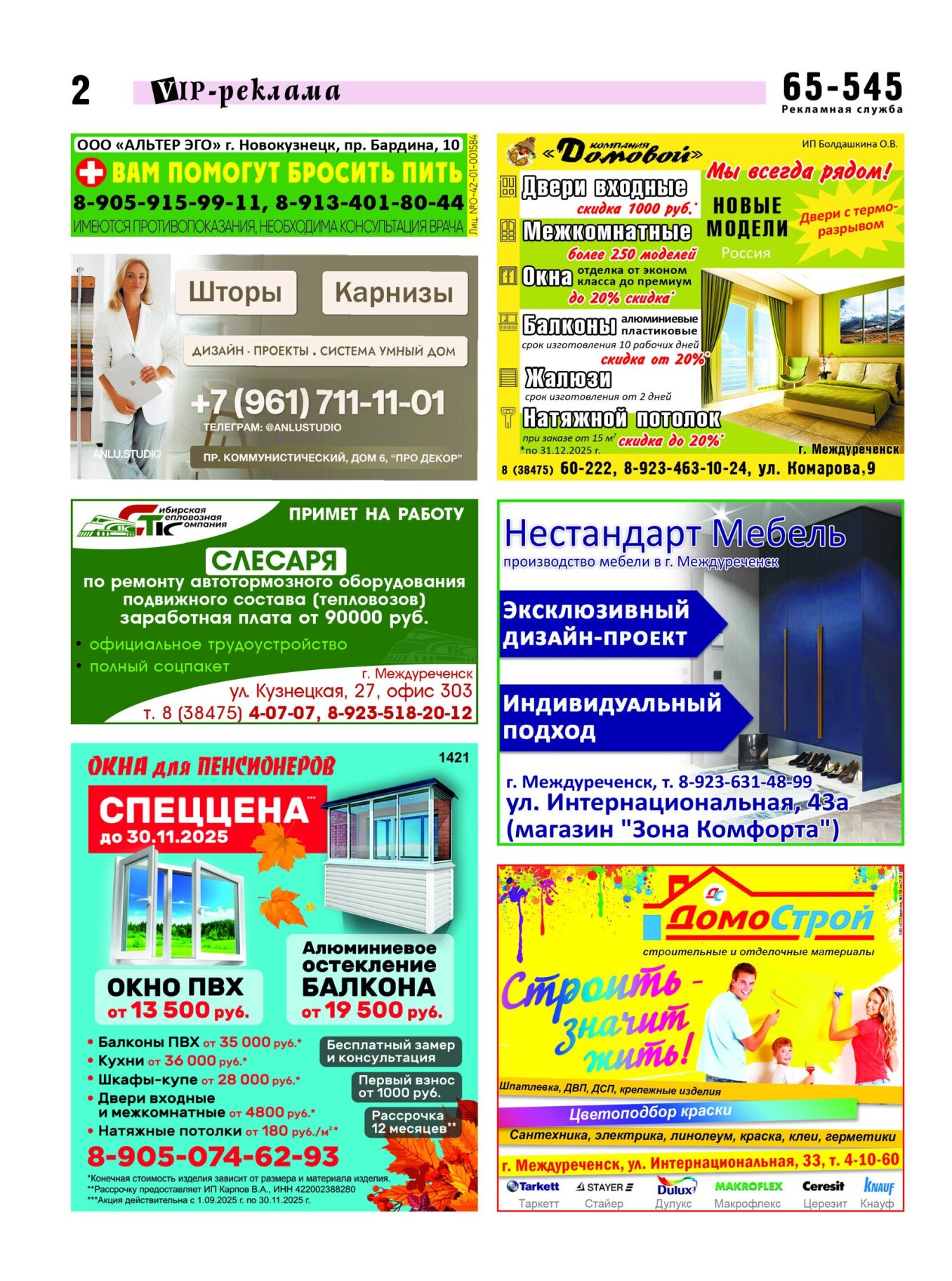 Газетв Частник-М. стр. 2