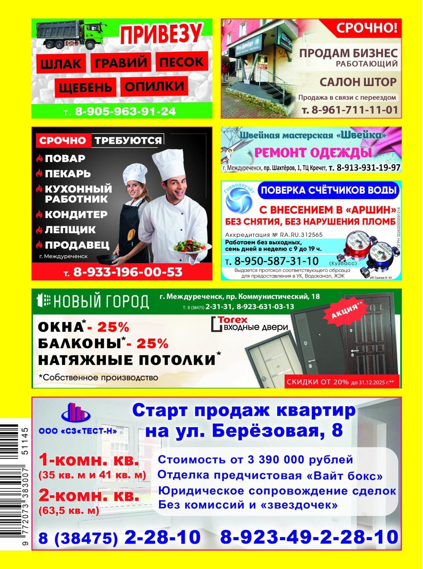 Газетв Частник-М. стр. 36