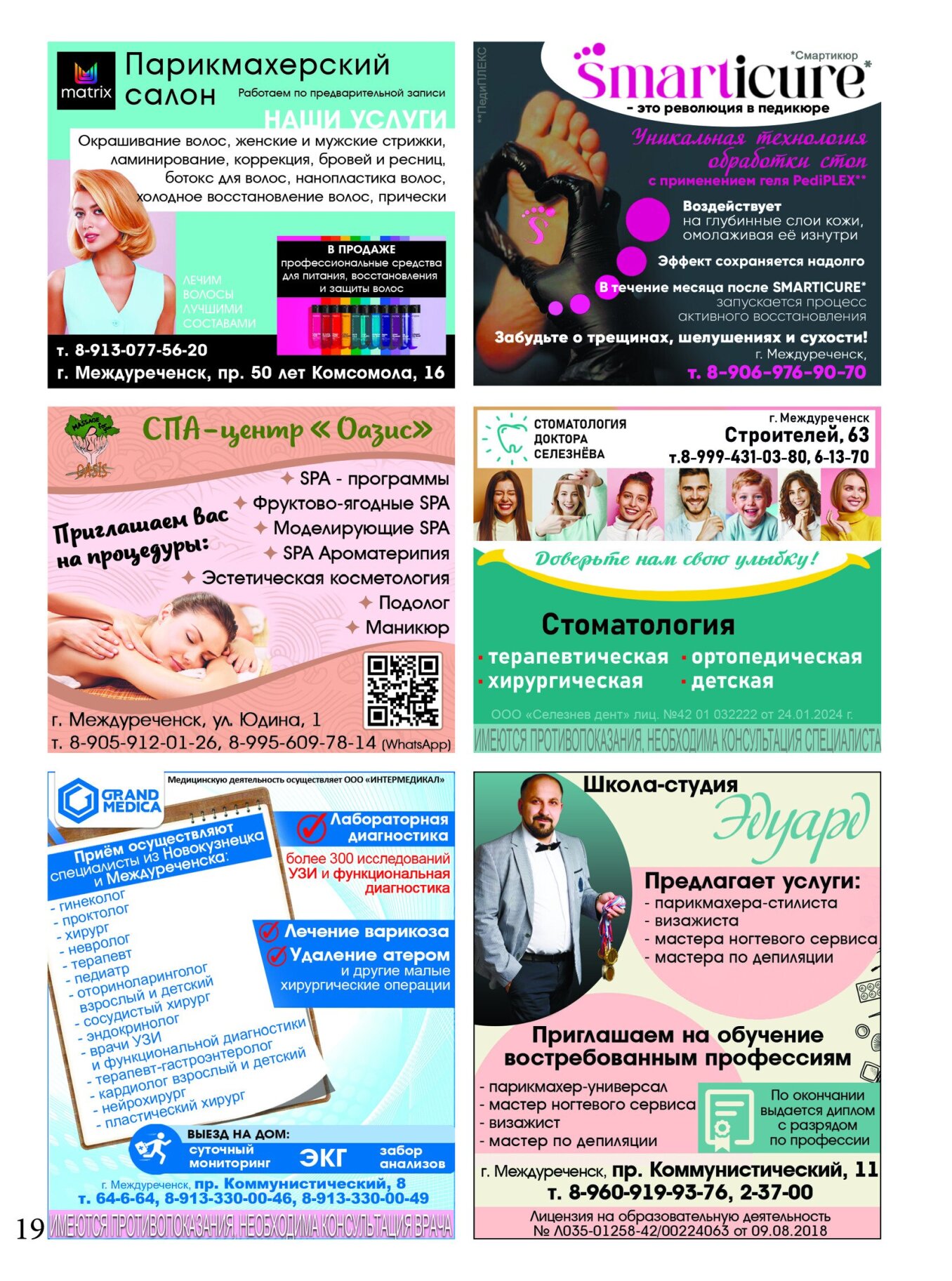 Газетв Частник-М. стр. 19