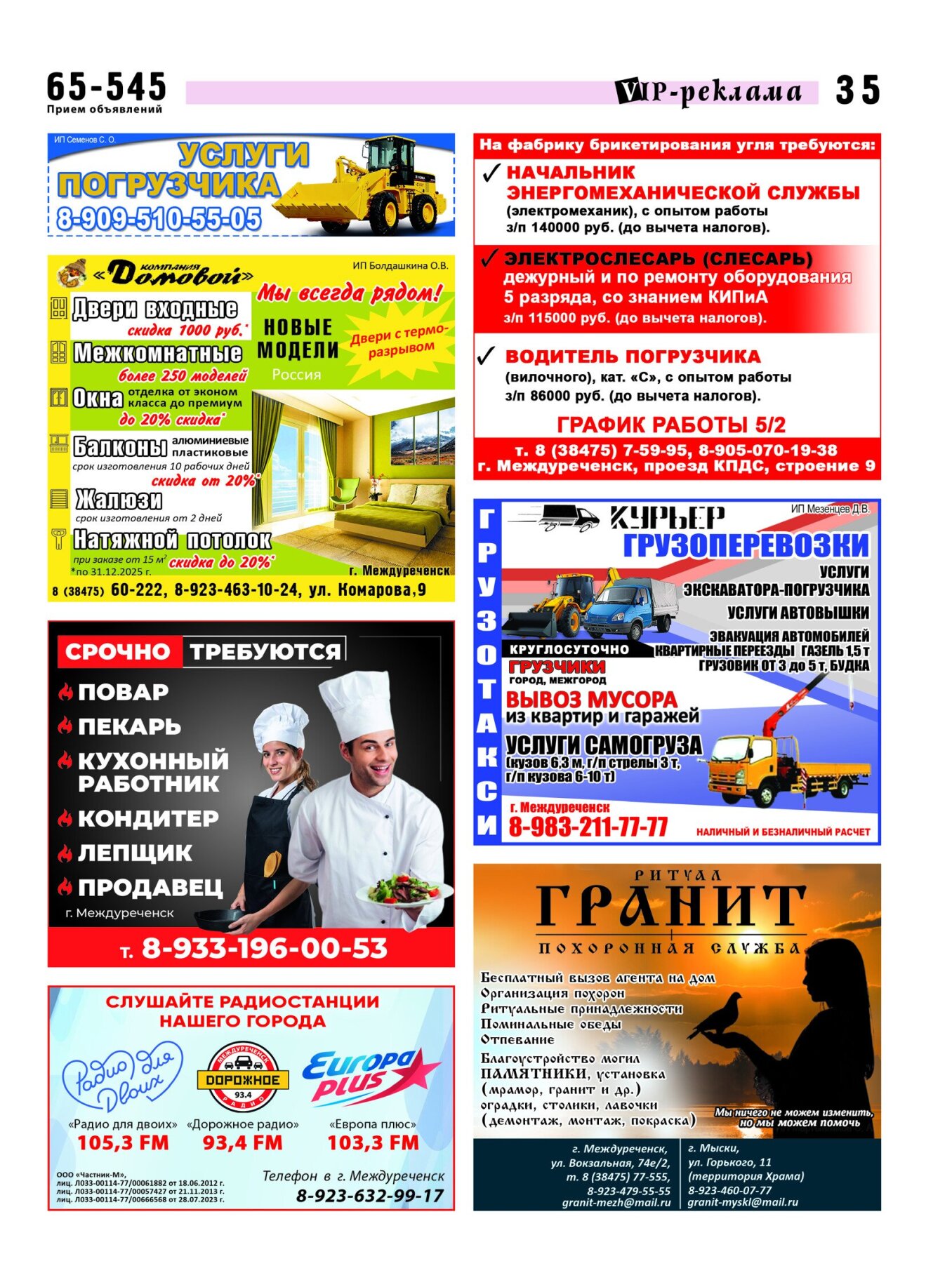 Газетв Частник-М. стр. 35