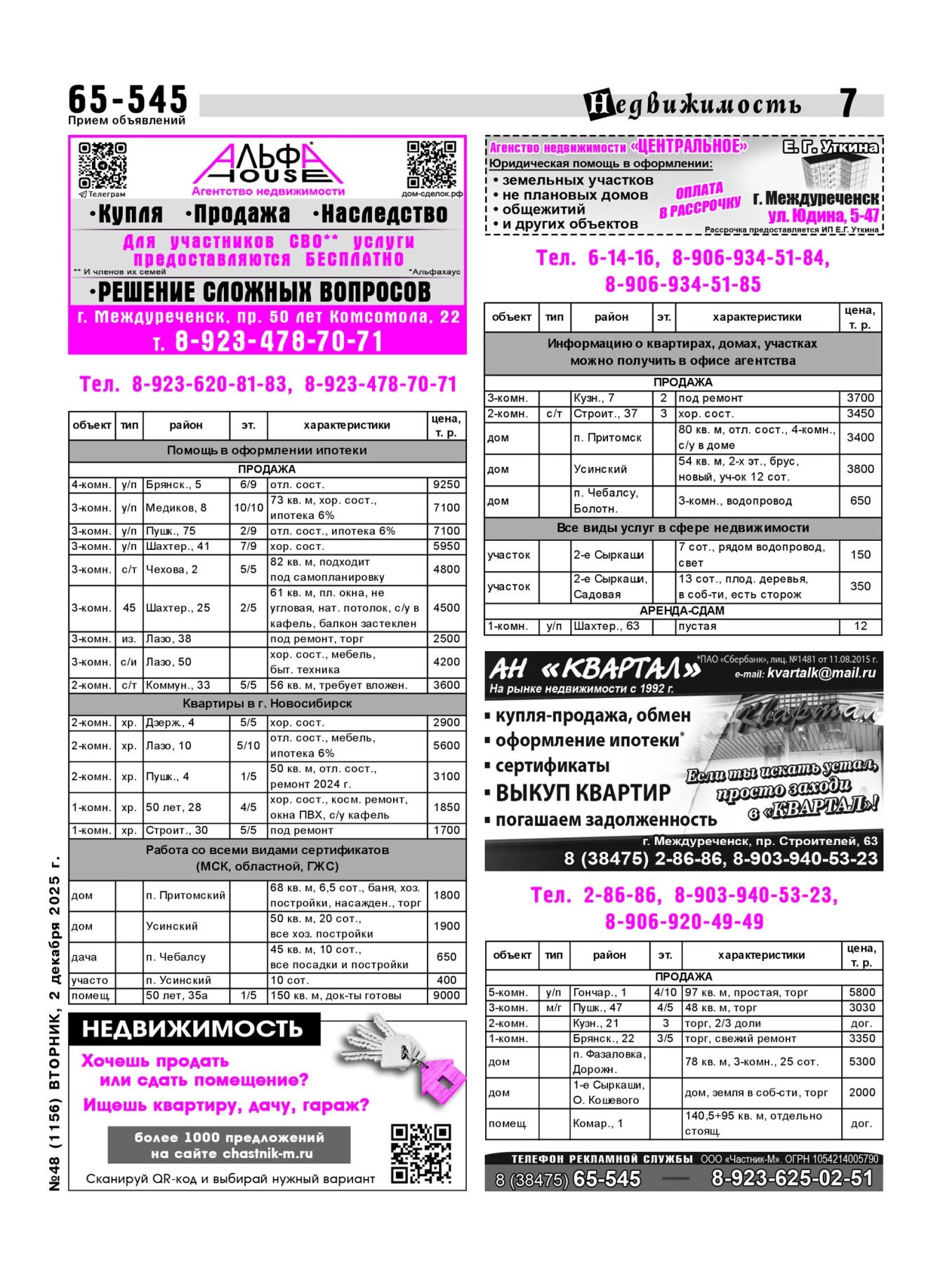 Газетв Частник-М. стр. 7