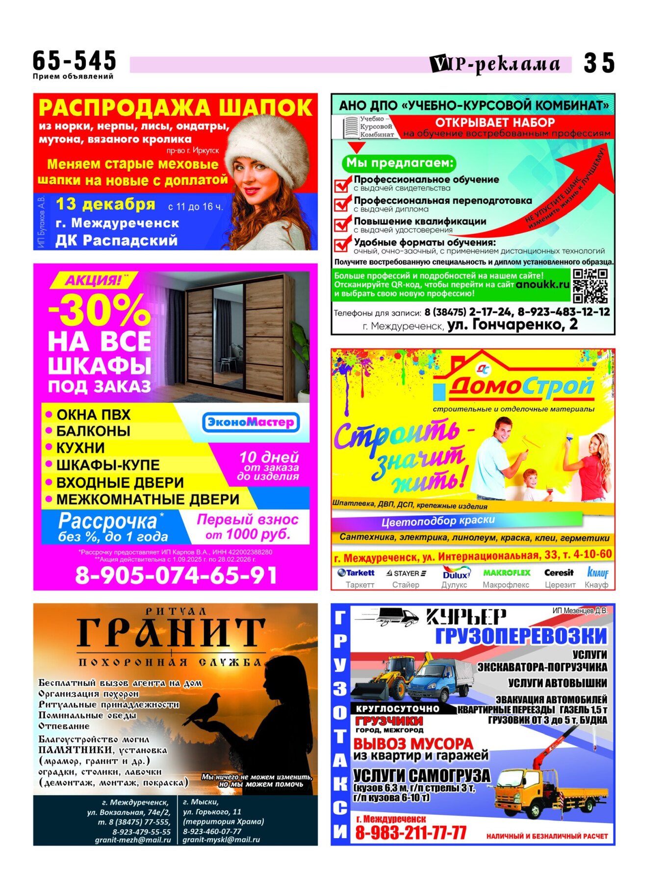 Газетв Частник-М. стр. 35