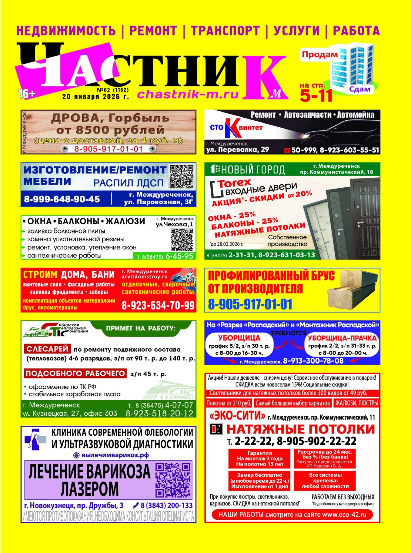 Газетв Частник-М. стр. 1