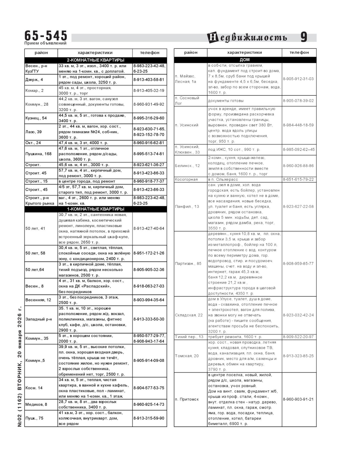 Газетв Частник-М. стр. 9