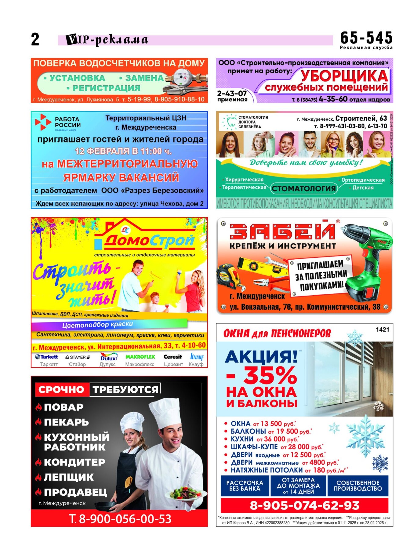 Газетв Частник-М. стр. 2