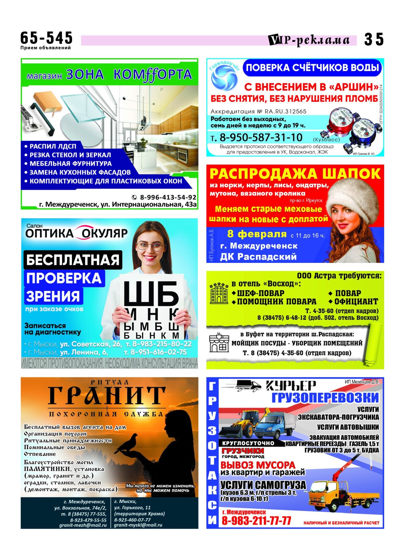 Газетв Частник-М. стр. 35