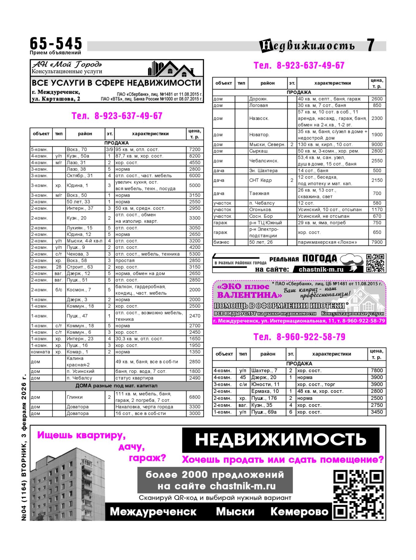 Газетв Частник-М. стр. 7