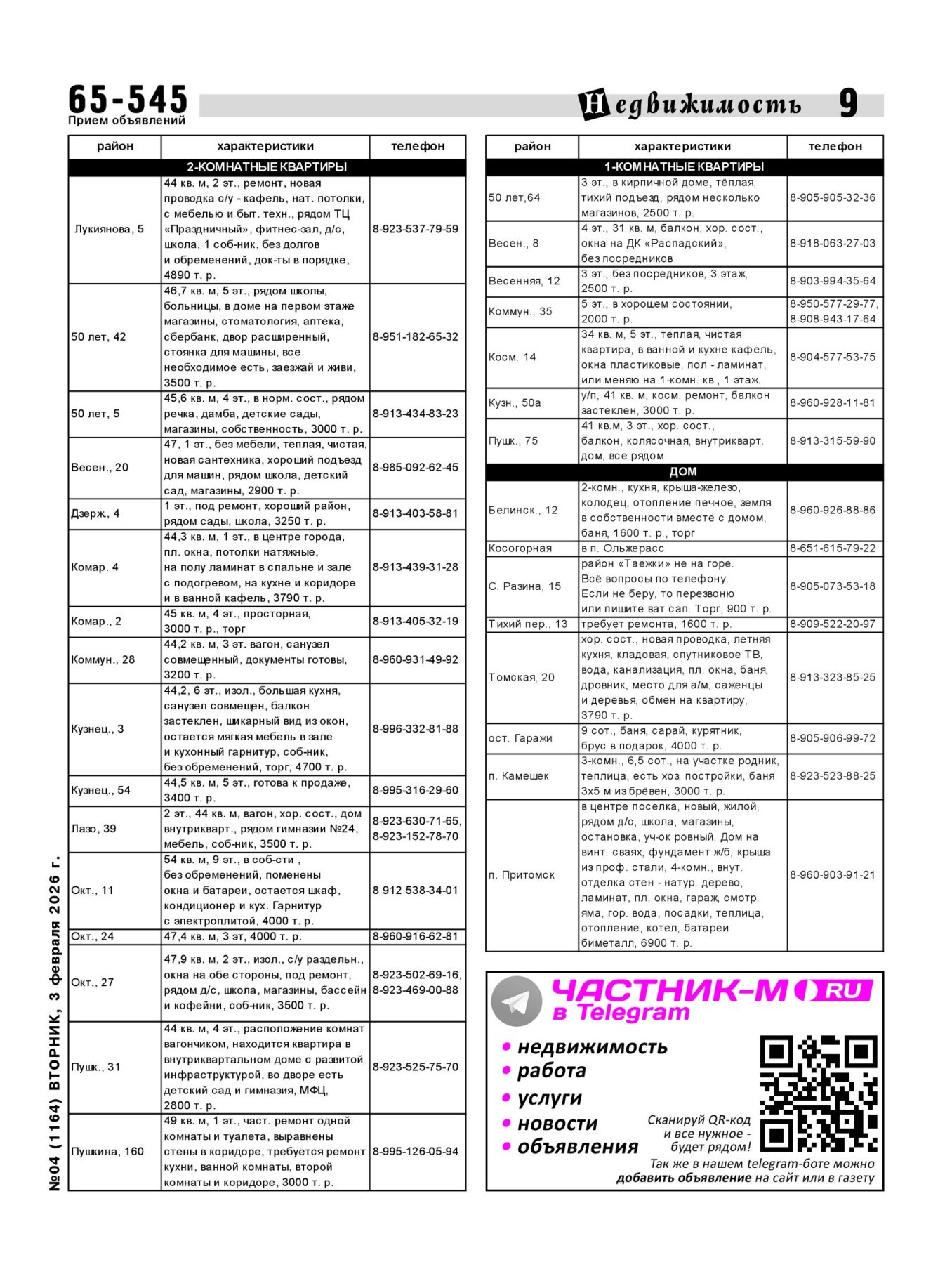 Газетв Частник-М. стр. 9