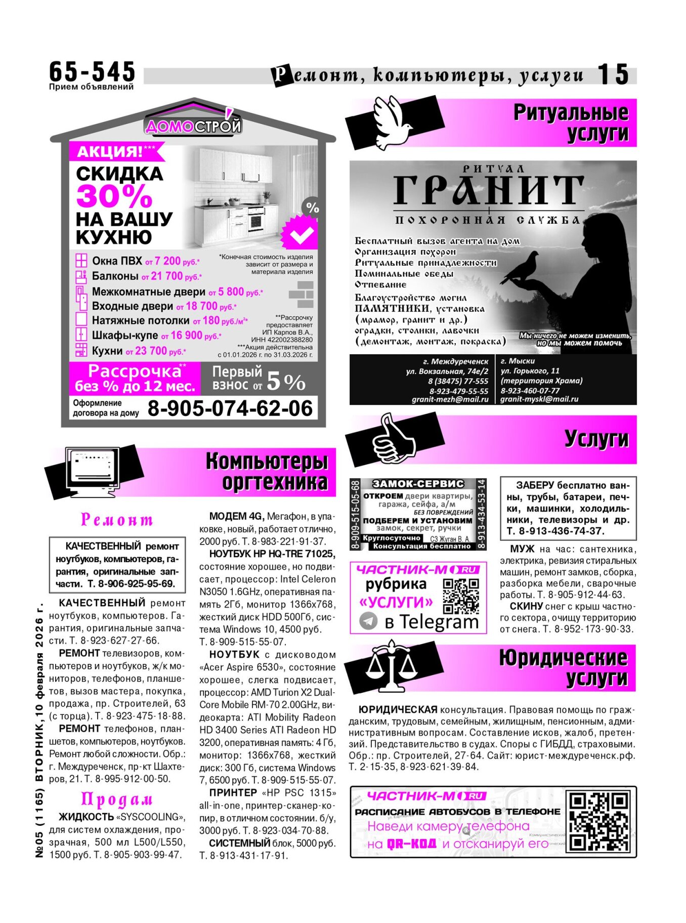 Газетв Частник-М. стр. 15