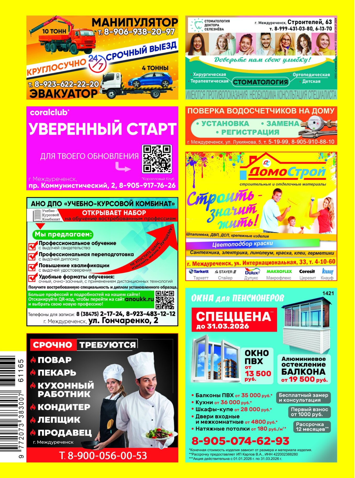 Газетв Частник-М. стр. 36