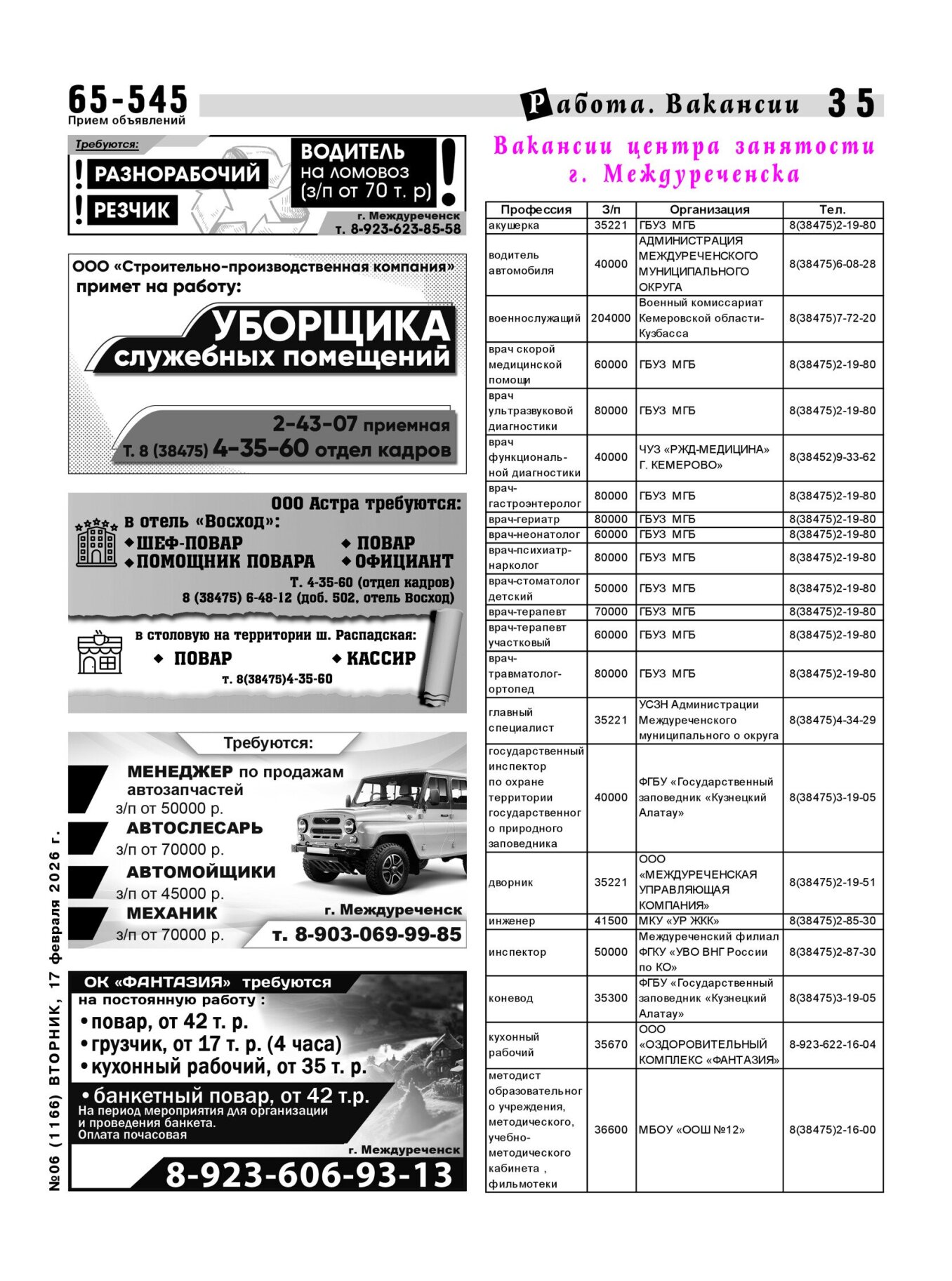 Газетв Частник-М. стр. 35