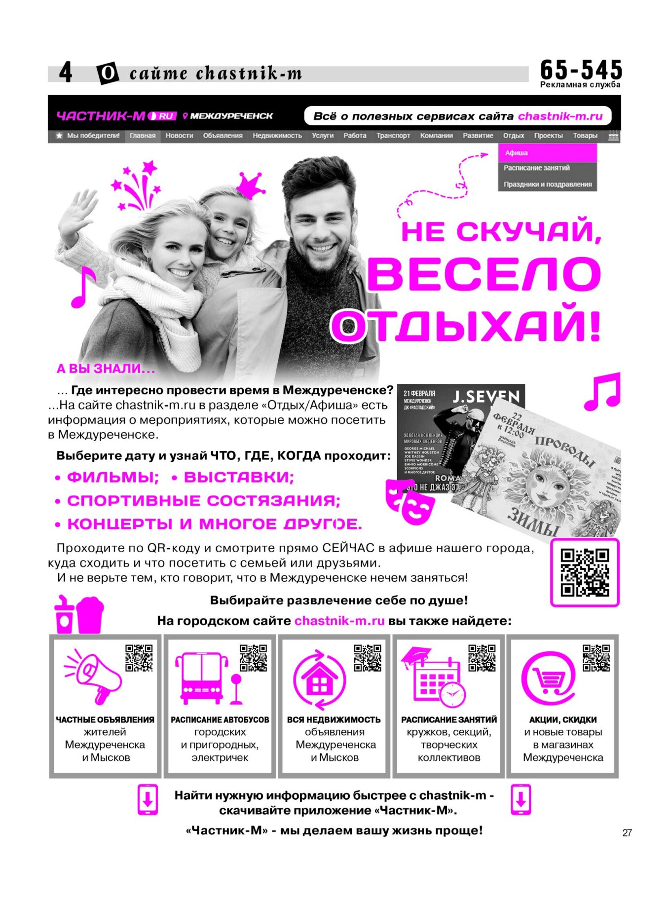 Газетв Частник-М. стр. 4