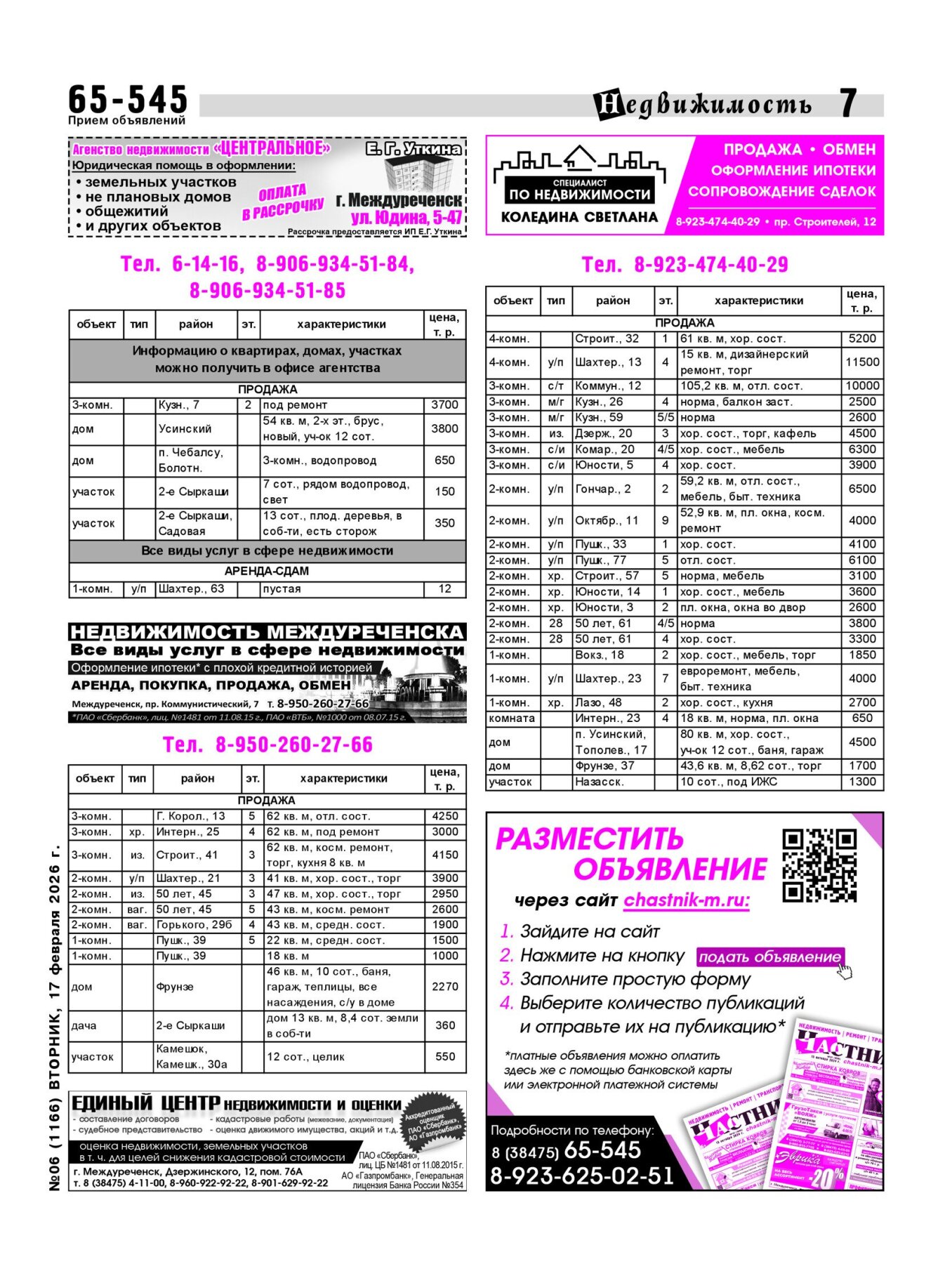 Газетв Частник-М. стр. 7