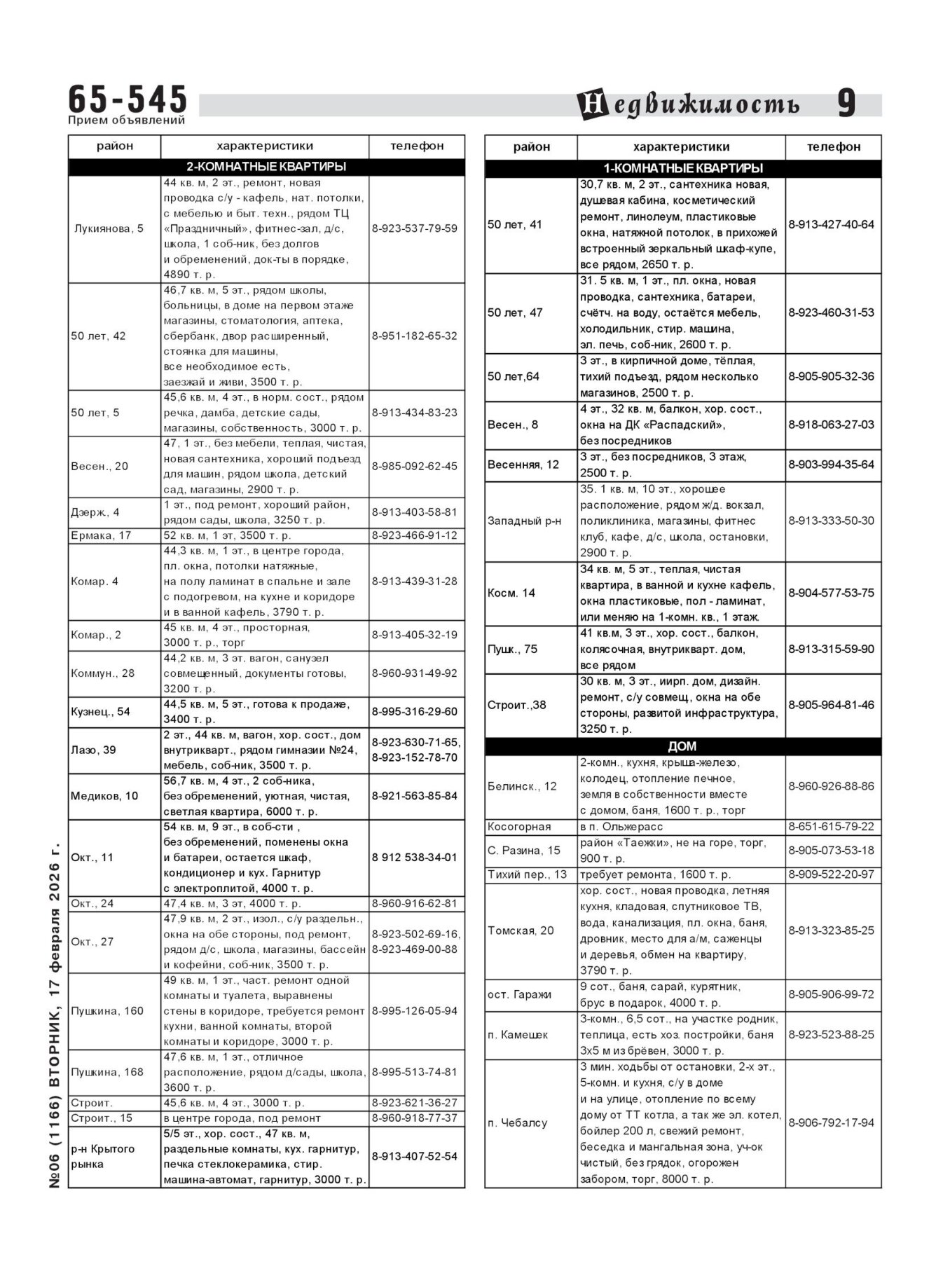 Газетв Частник-М. стр. 9