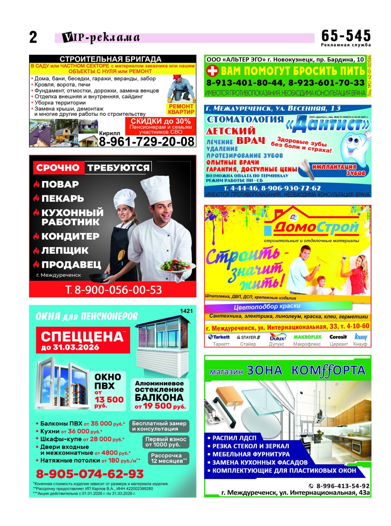 Газетв Частник-М. стр. 2