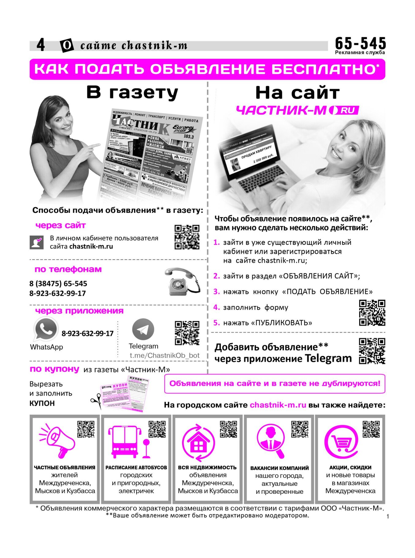 Газетв Частник-М. стр. 4