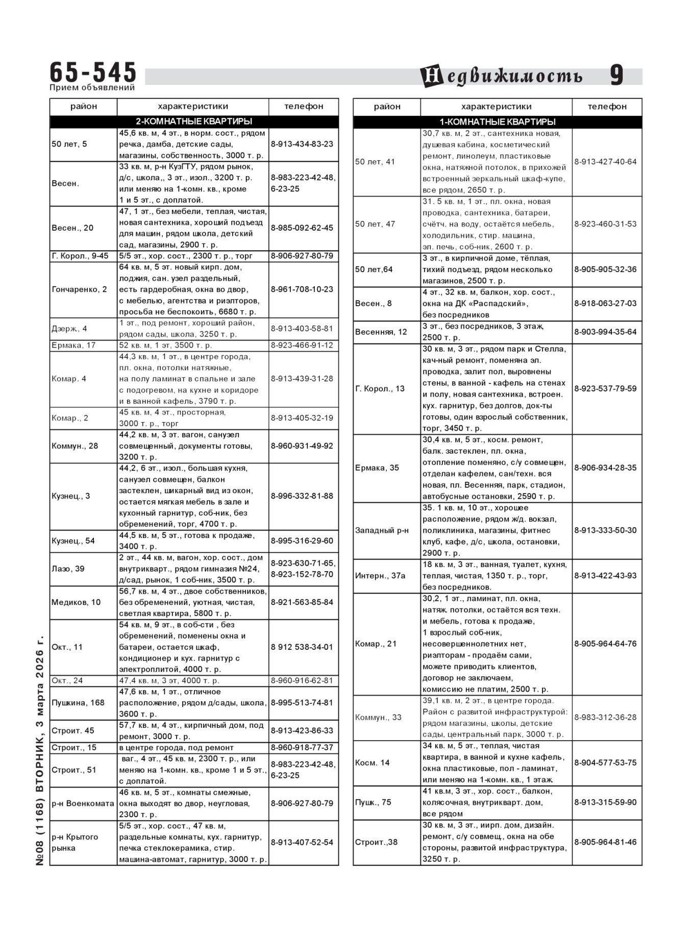 Газетв Частник-М. стр. 9