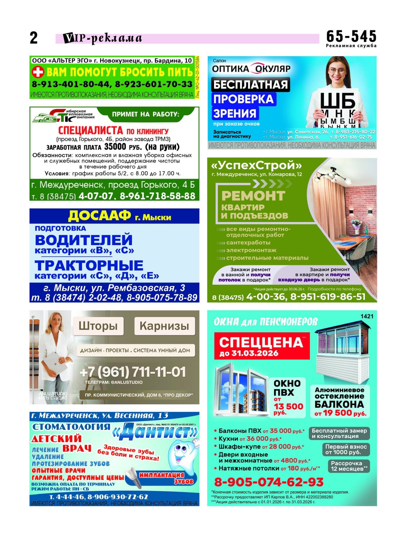 Газетв Частник-М. стр. 2