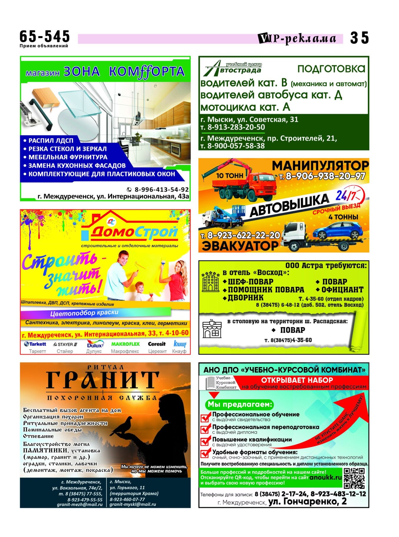 Газетв Частник-М. стр. 35