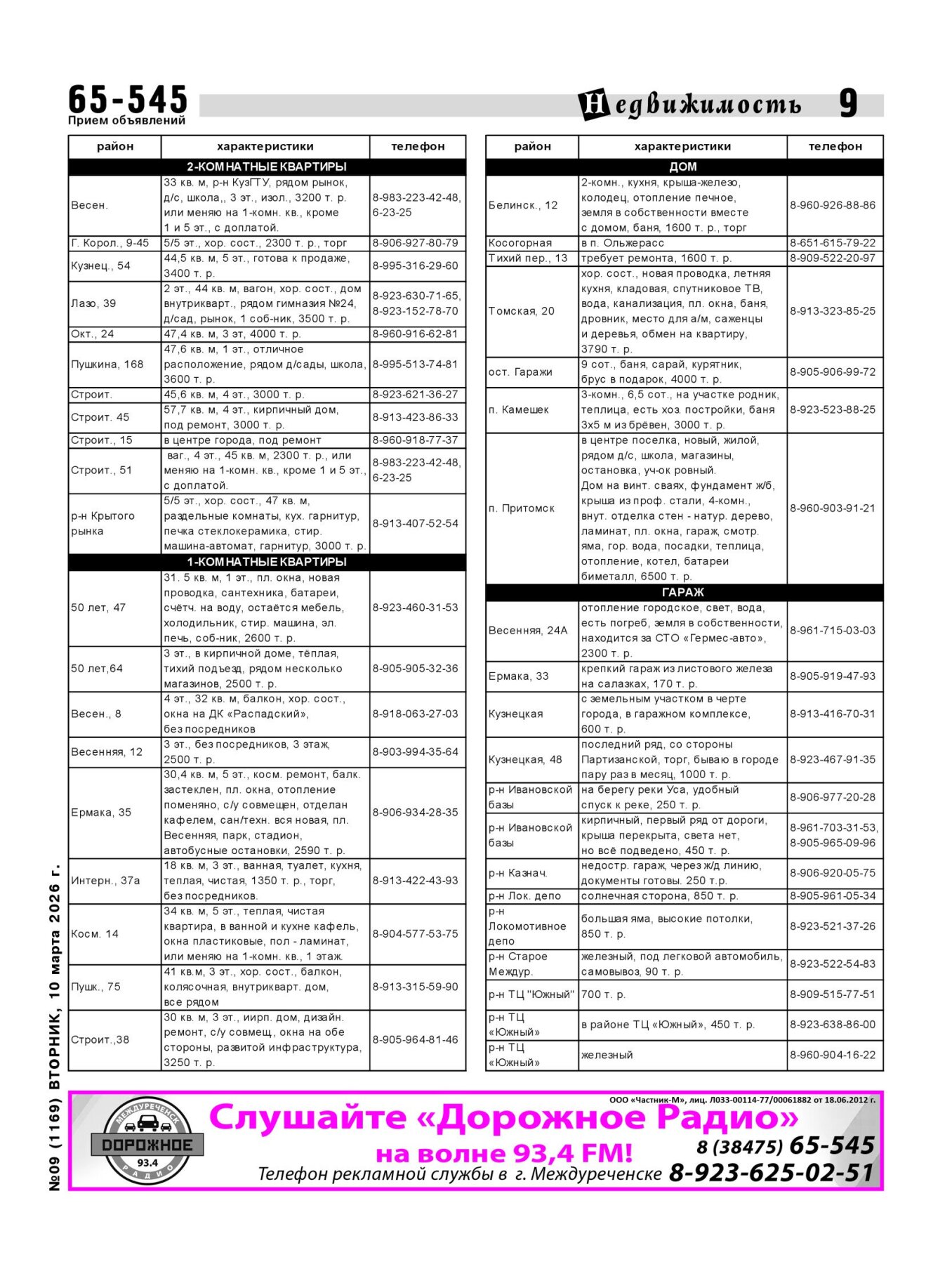 Газетв Частник-М. стр. 9