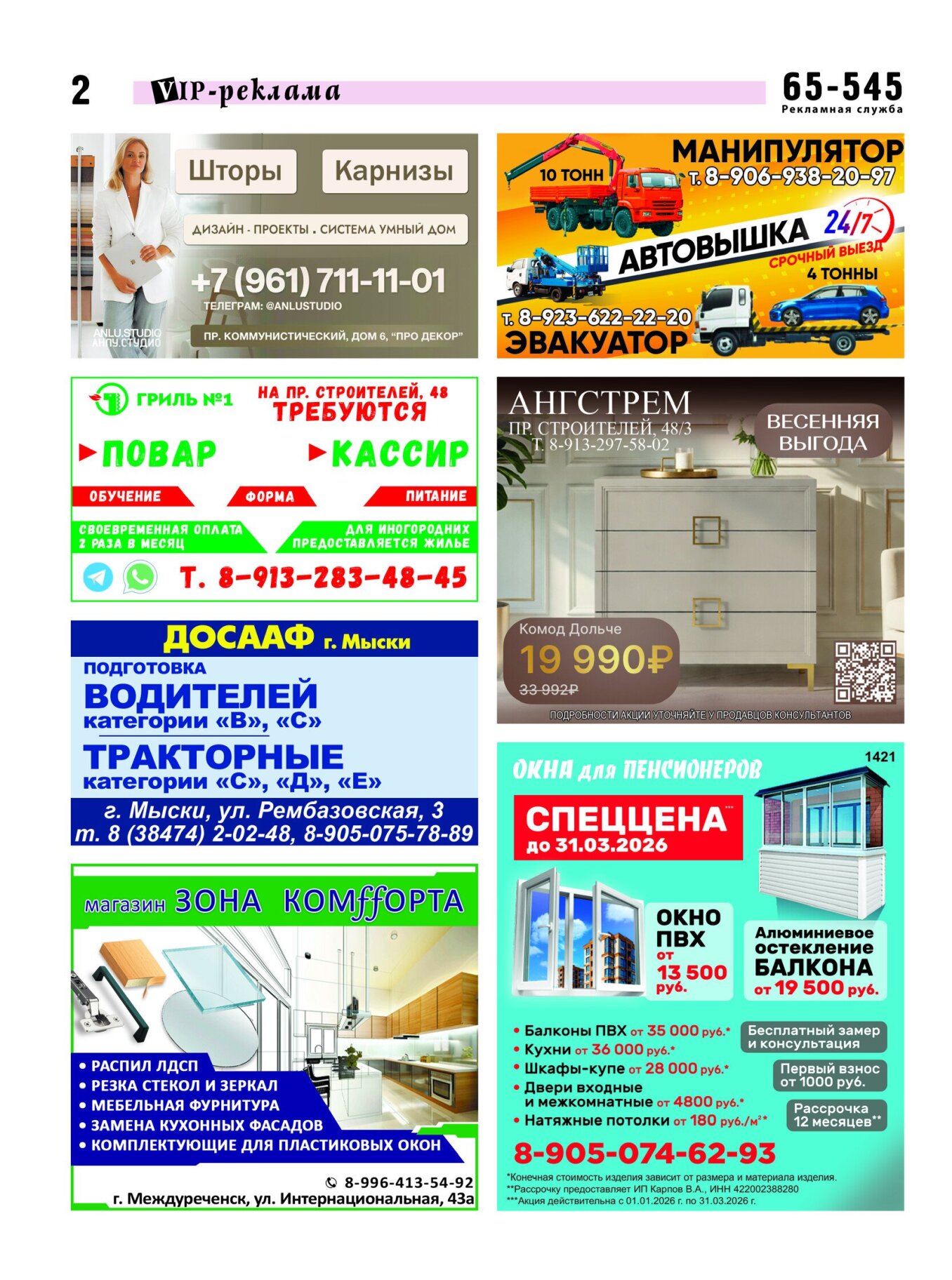 Газетв Частник-М. стр. 2