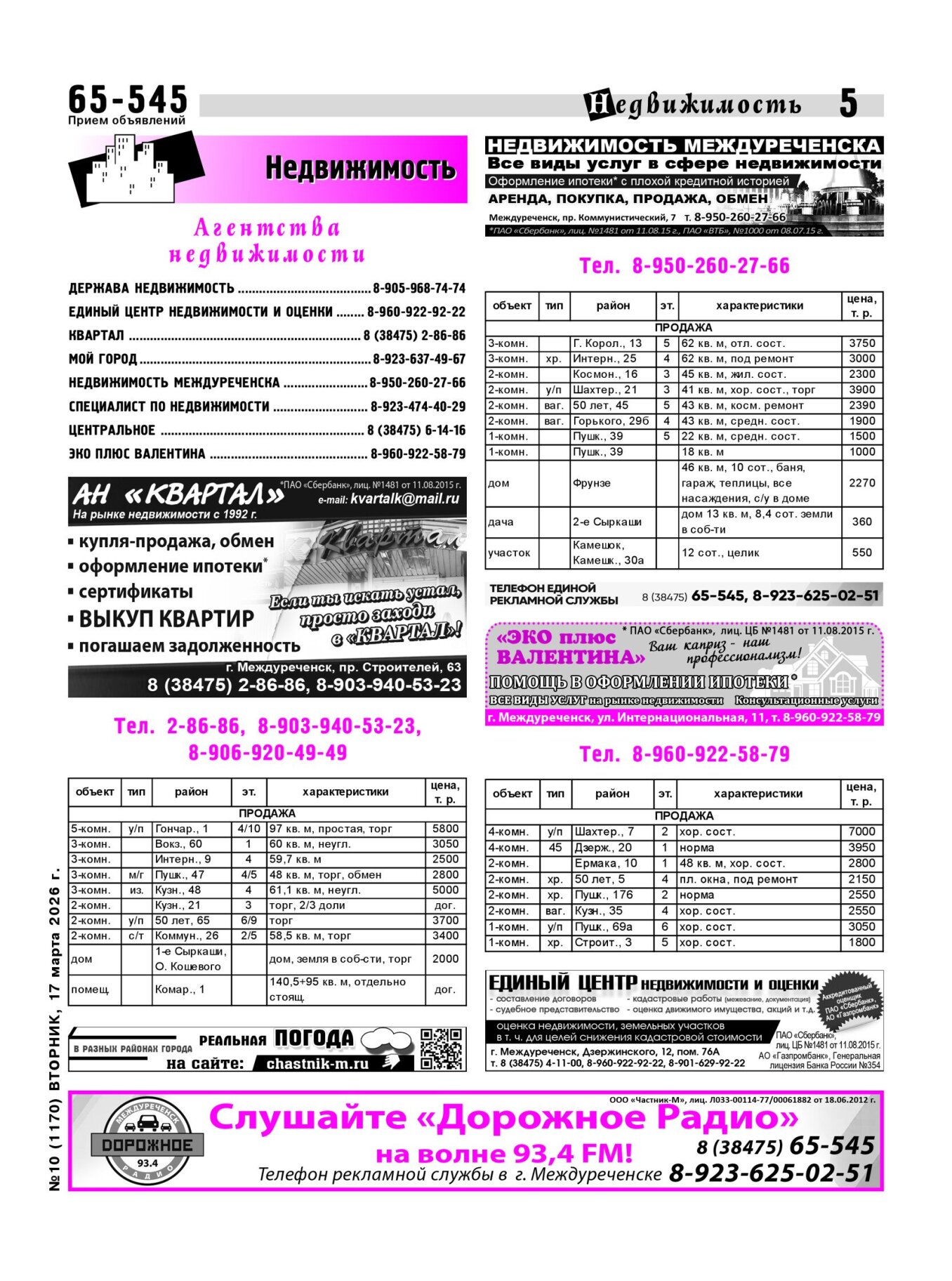 Газетв Частник-М. стр. 5