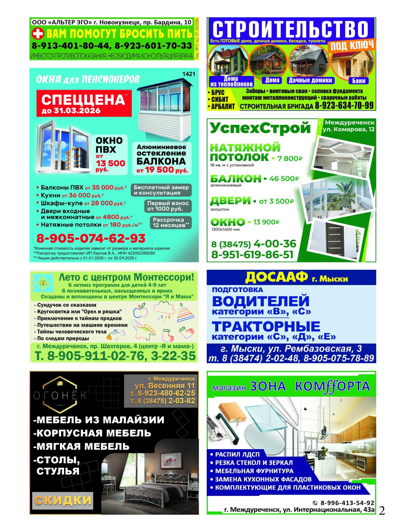 Газетв Частник-М. стр. 2