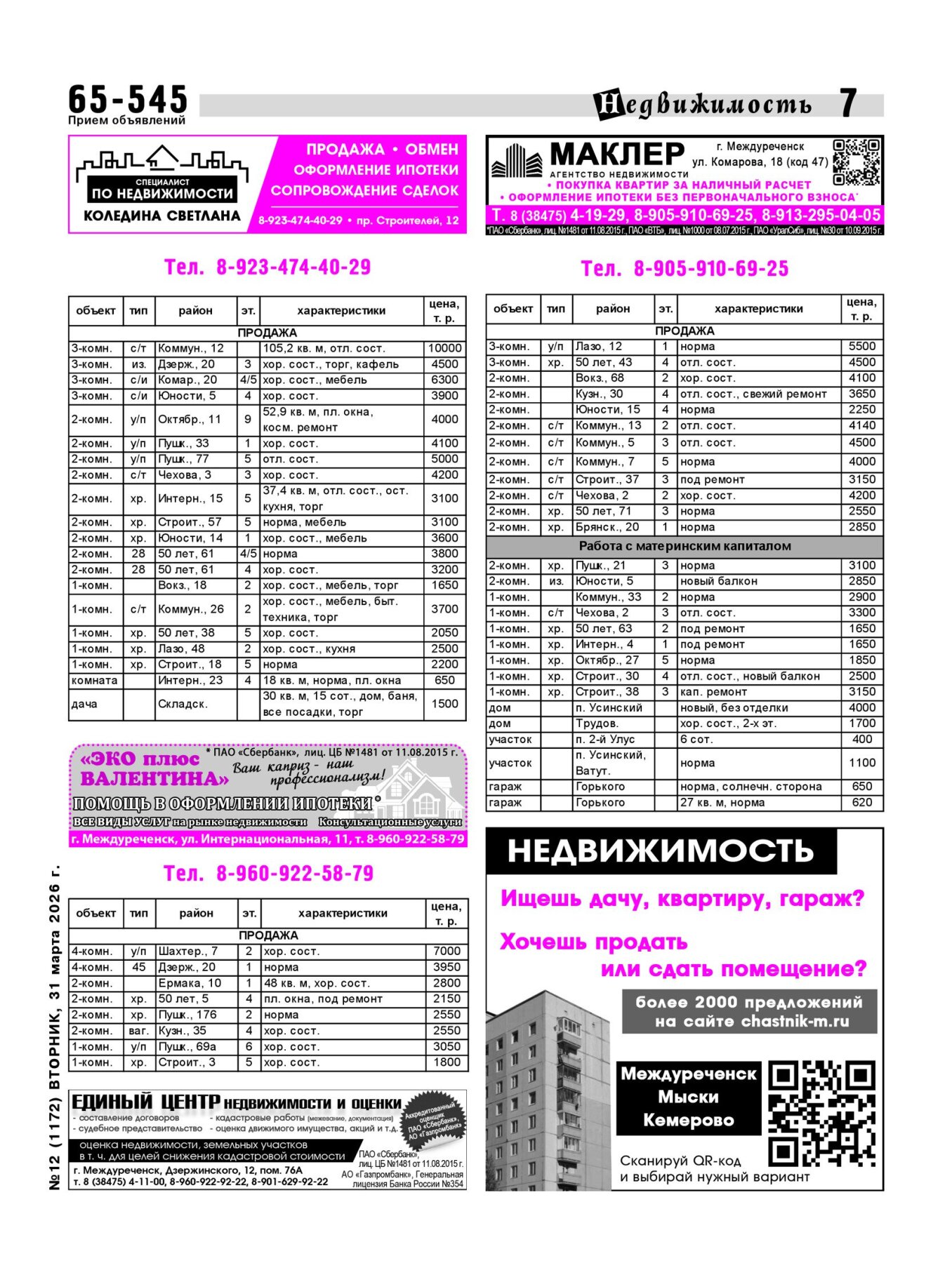 Газетв Частник-М. стр. 7