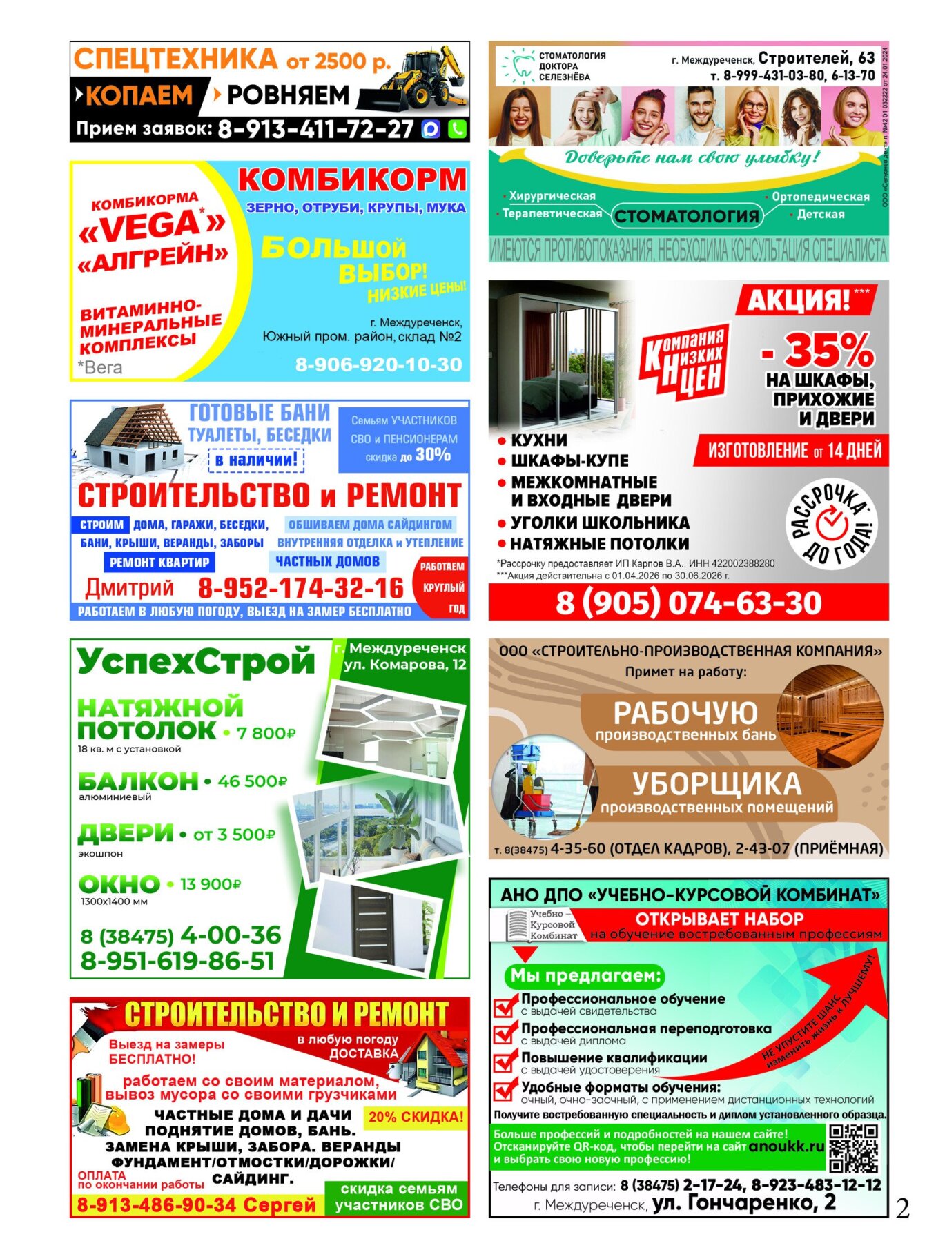 Газетв Частник-М. стр. 2