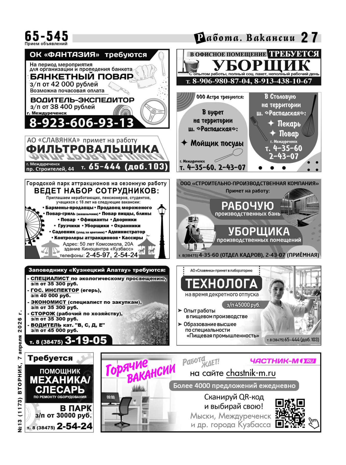 Газетв Частник-М. стр. 27