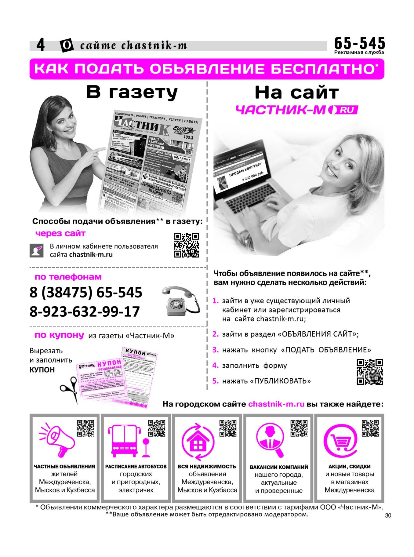 Газетв Частник-М. стр. 4