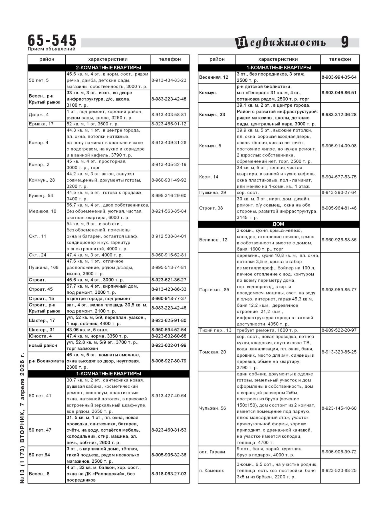Газетв Частник-М. стр. 9