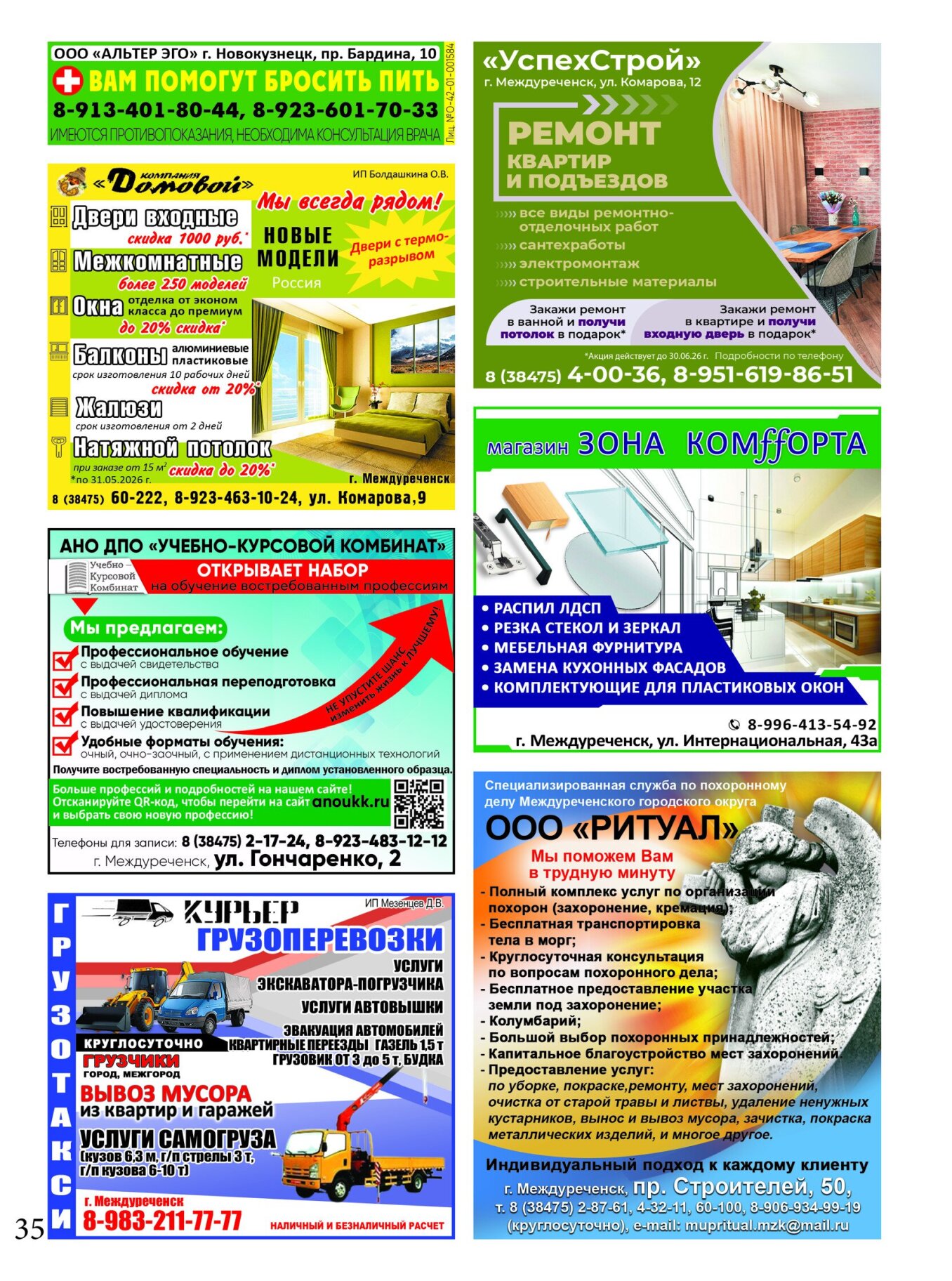 Газетв Частник-М. стр. 35