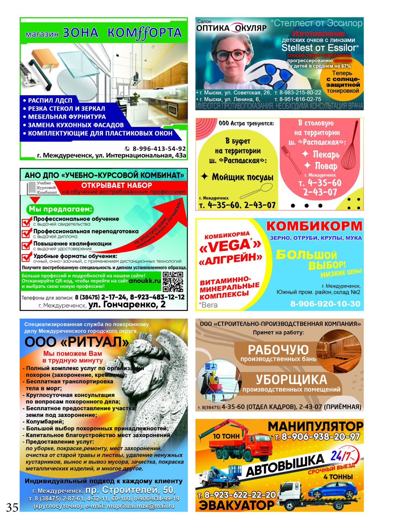 Газетв Частник-М. стр. 35