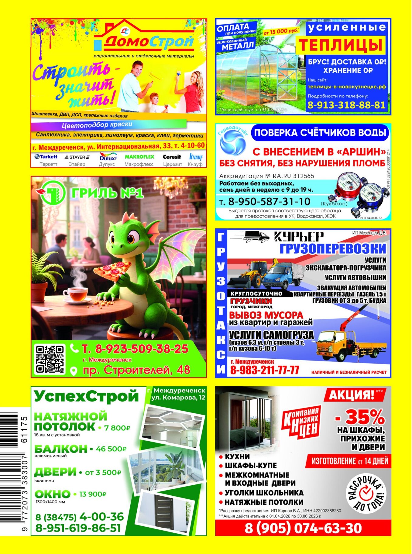 Газетв Частник-М. стр. 36