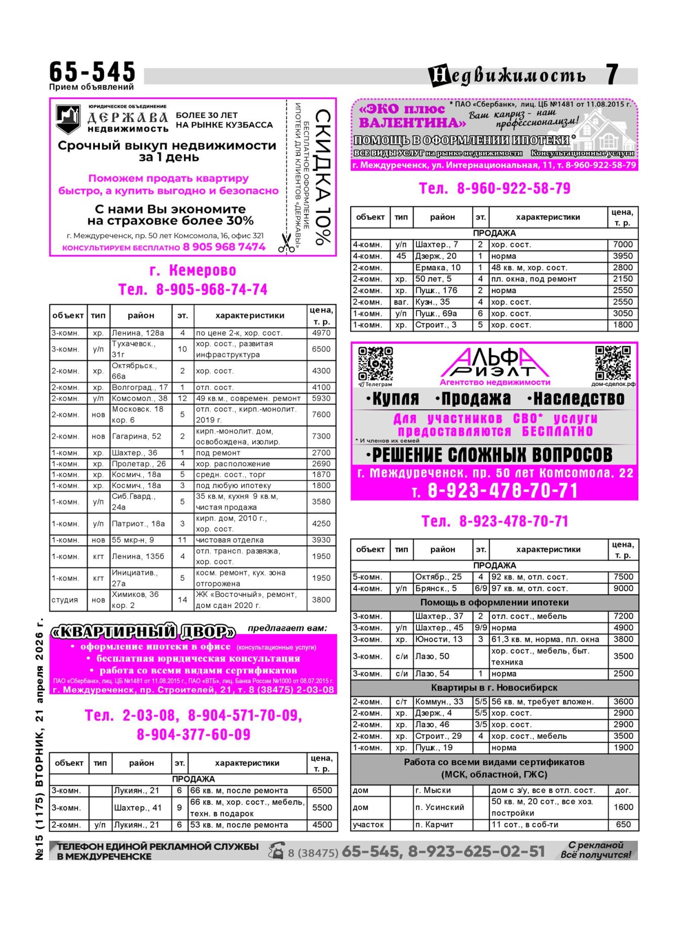 Газетв Частник-М. стр. 7