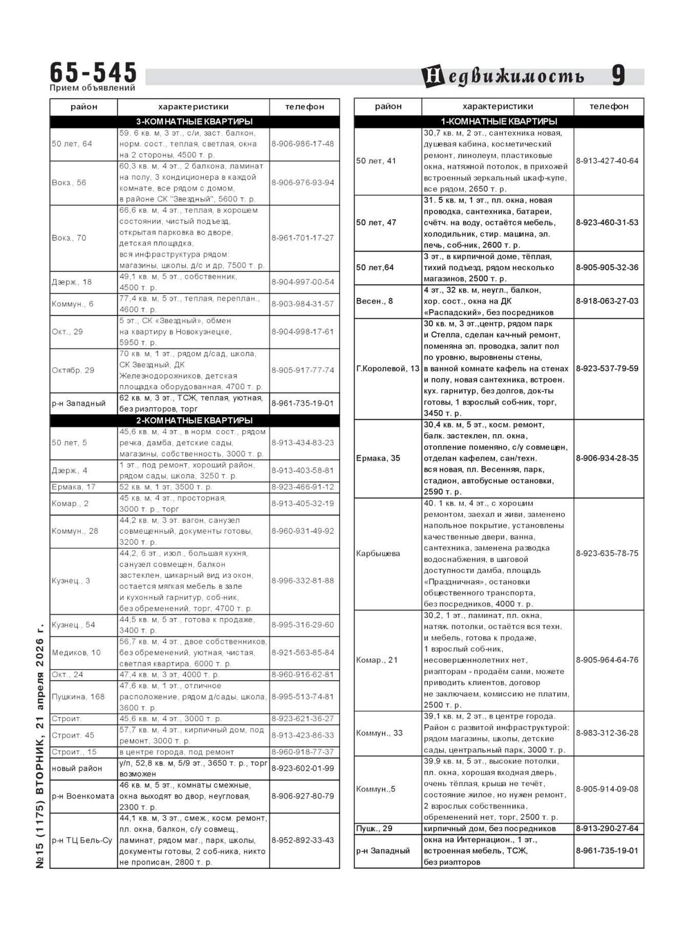 Газетв Частник-М. стр. 9
