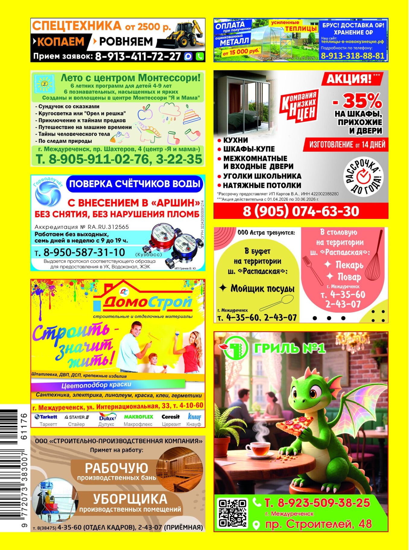 Газетв Частник-М. стр. 38