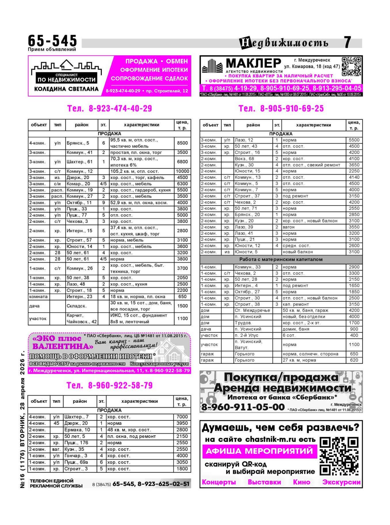 Газетв Частник-М. стр. 7