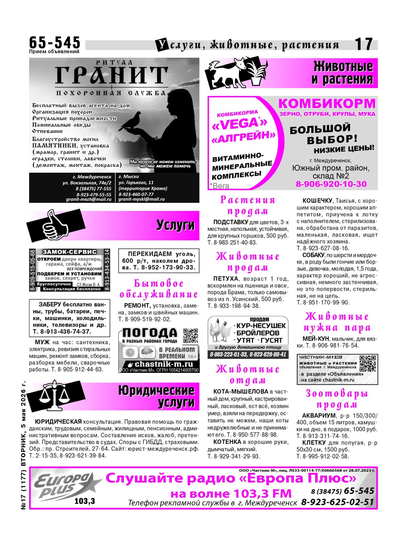 Газетв Частник-М. стр. 17
